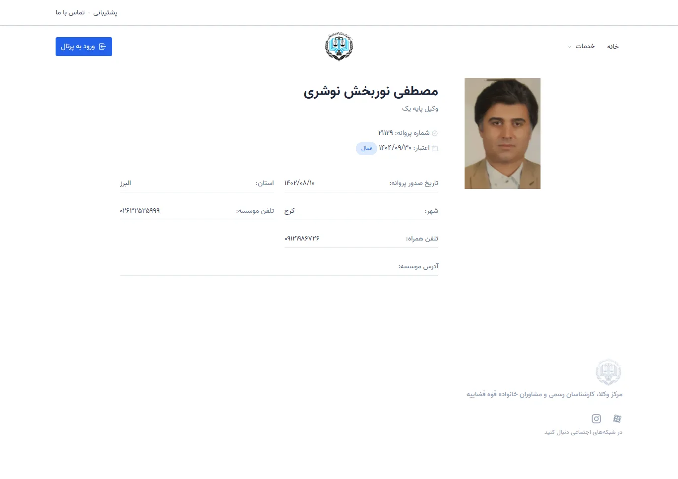 Mustafa Nourbakhsh Nousheri profile