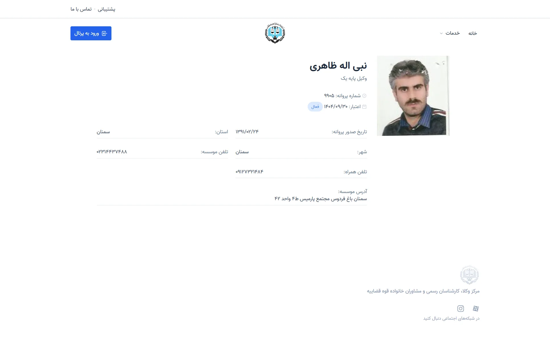 Nabi Allah Zahiri profile