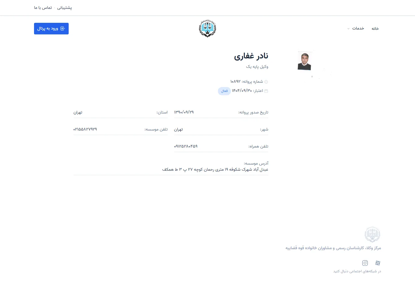 Nader Ghaffari profile