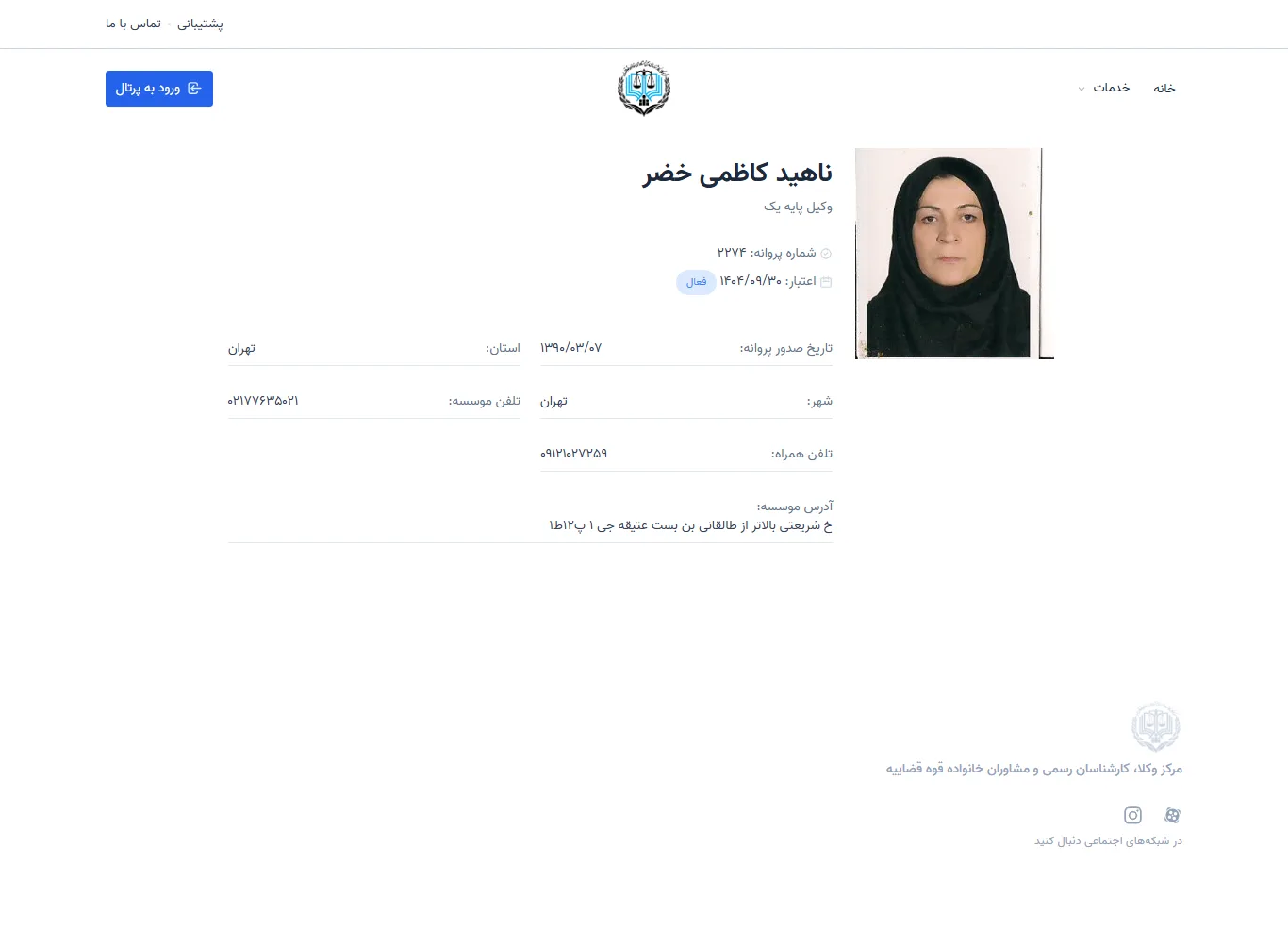 Nahid Kazemi Khezr profile