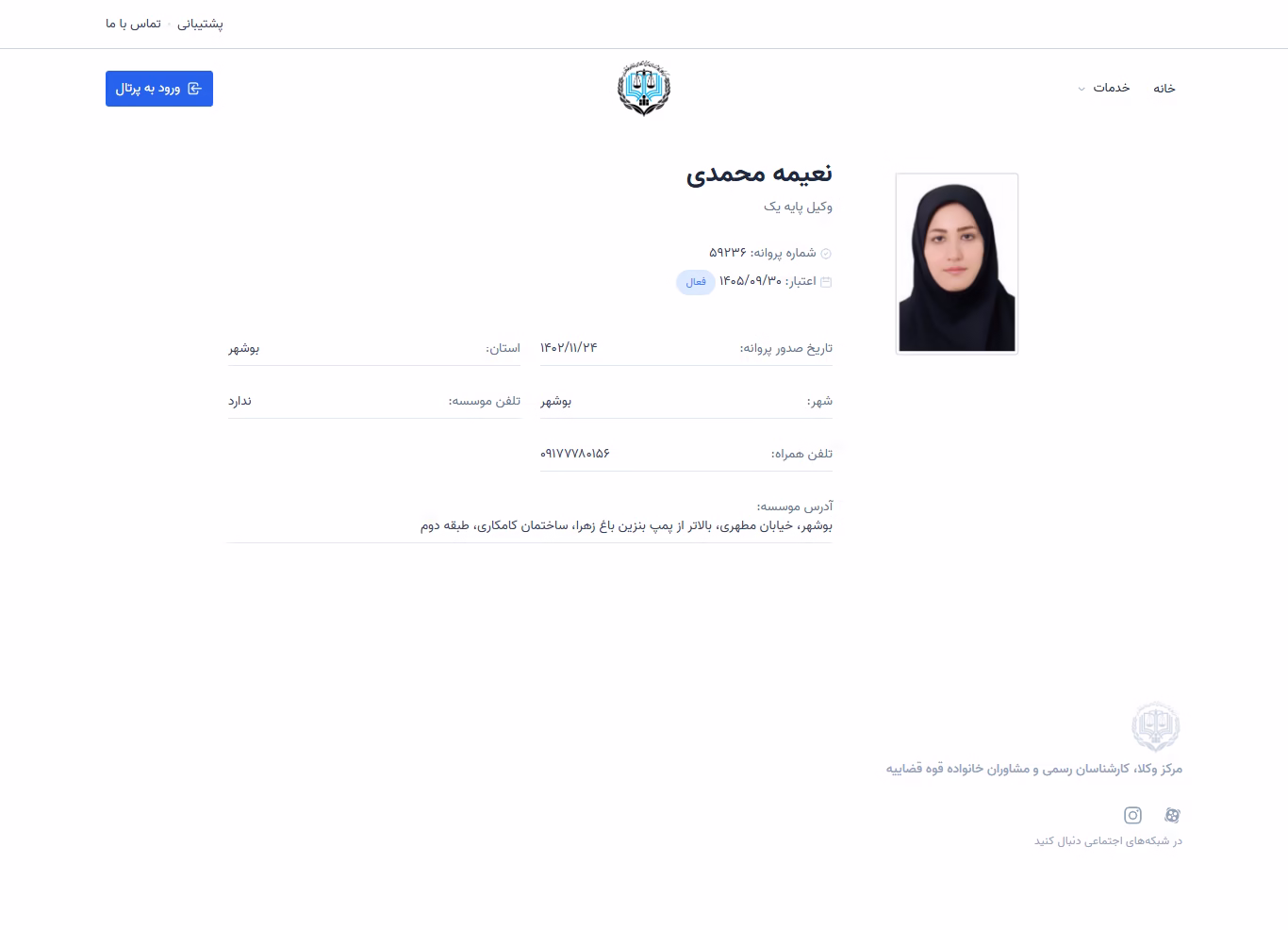 Naimeh Mohammadi profile