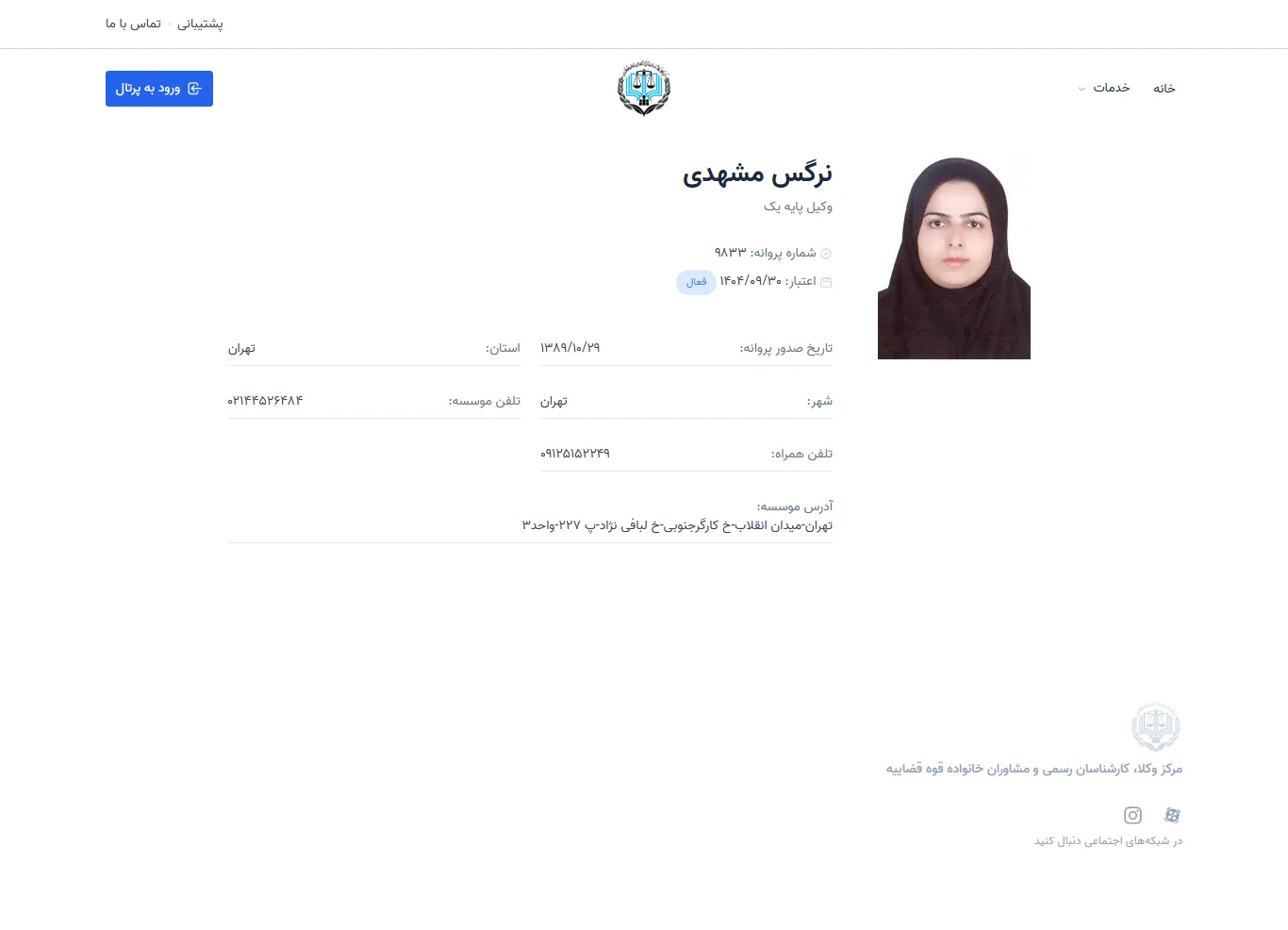 Narges Mashhadi profile