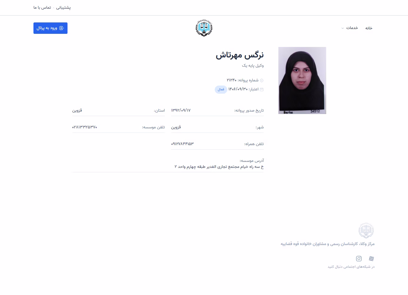 Narges Mehrtash profile