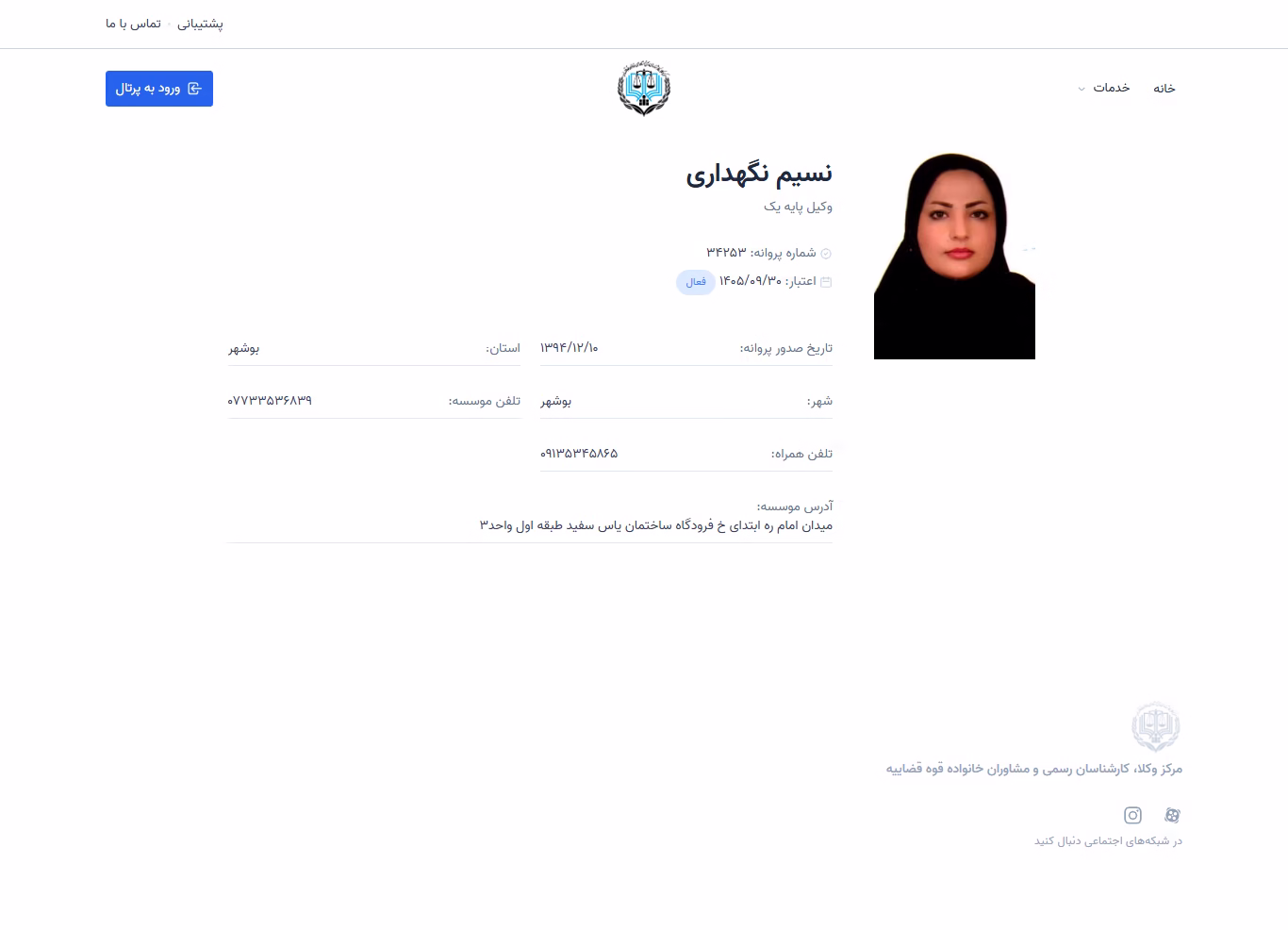 Nasim Negahdari profile