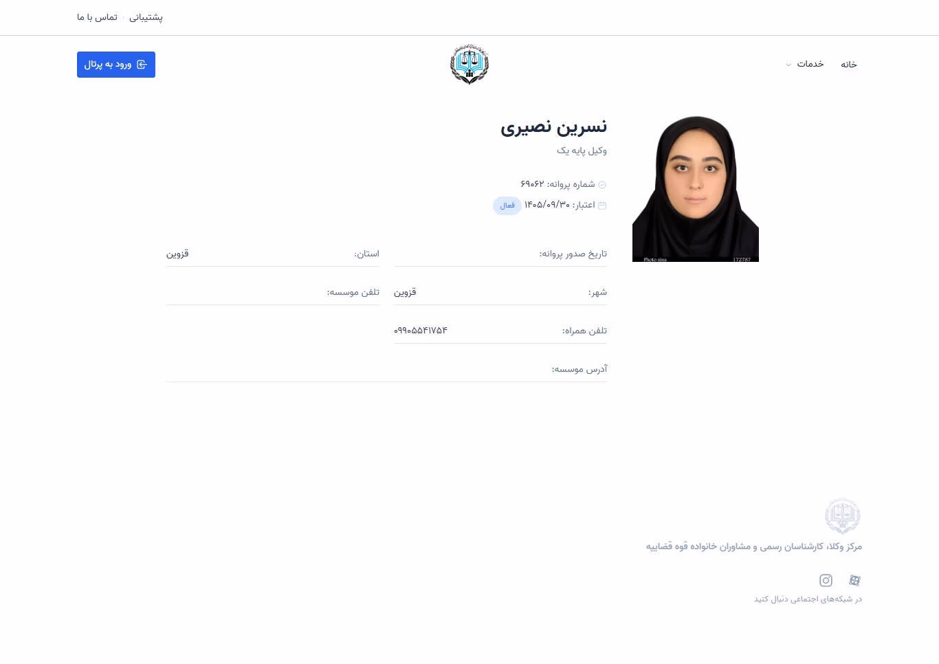 Nasrin Nasiri profile