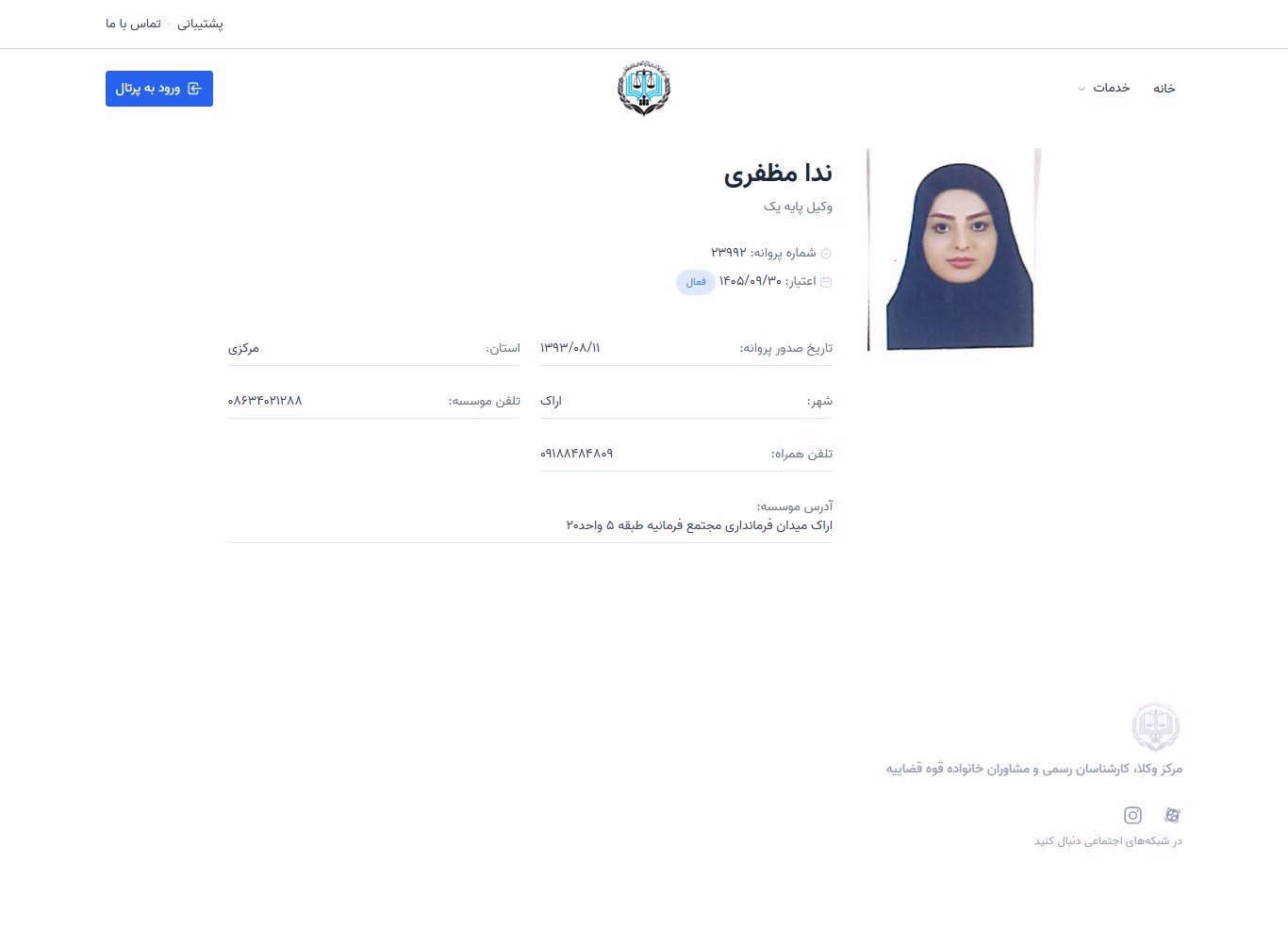 Neda Mozaffari profile