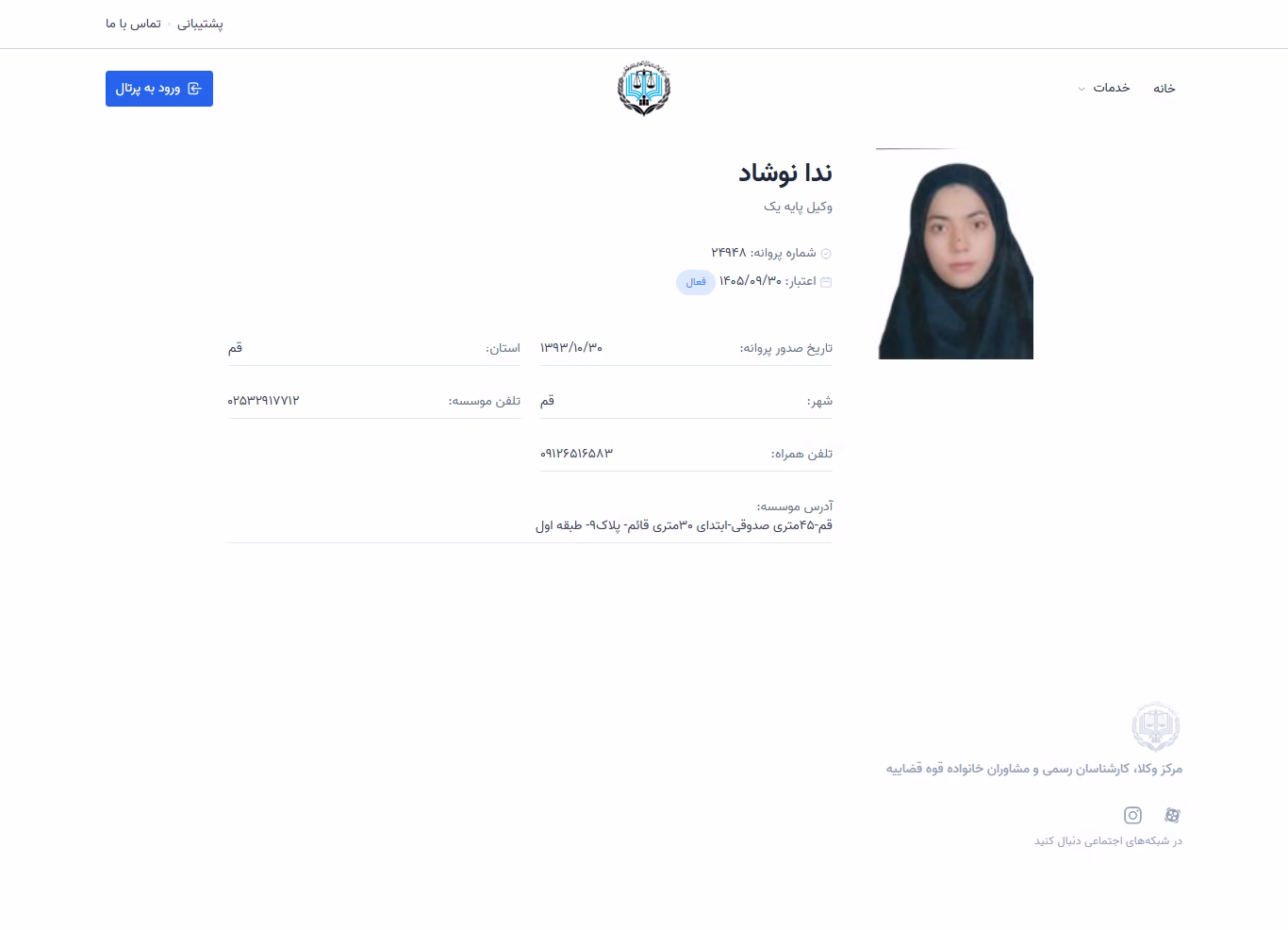 Neda Noushad profile
