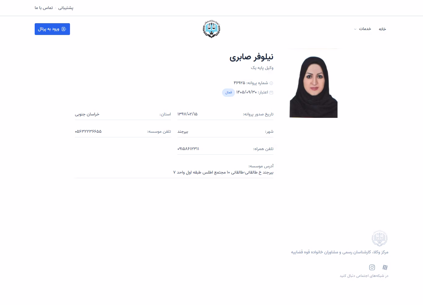 Niloofar Saberi profile