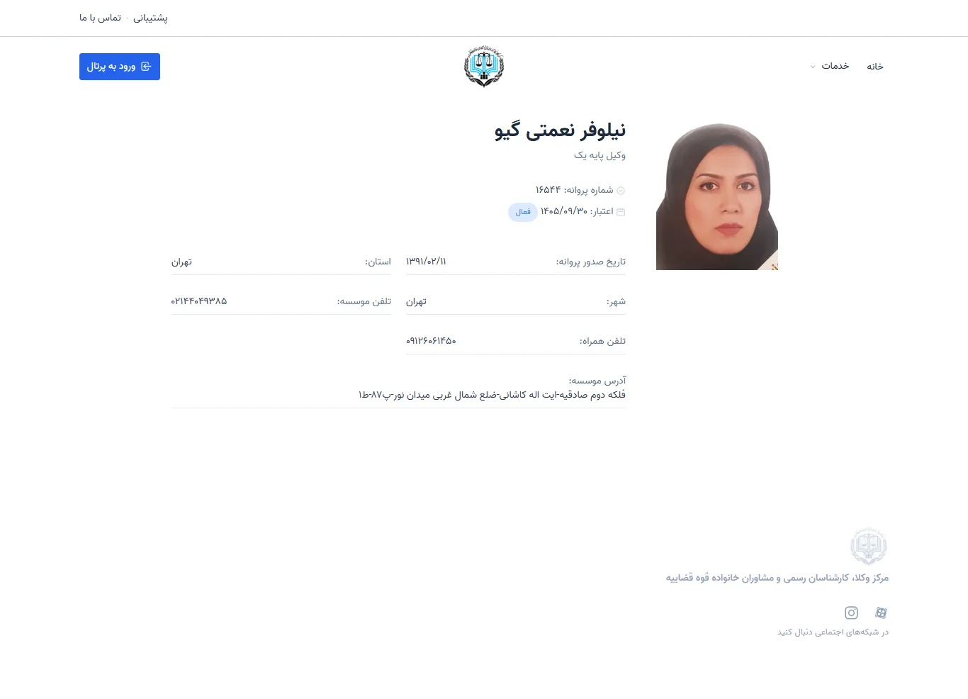 Niloufar Nemati Giyu profile