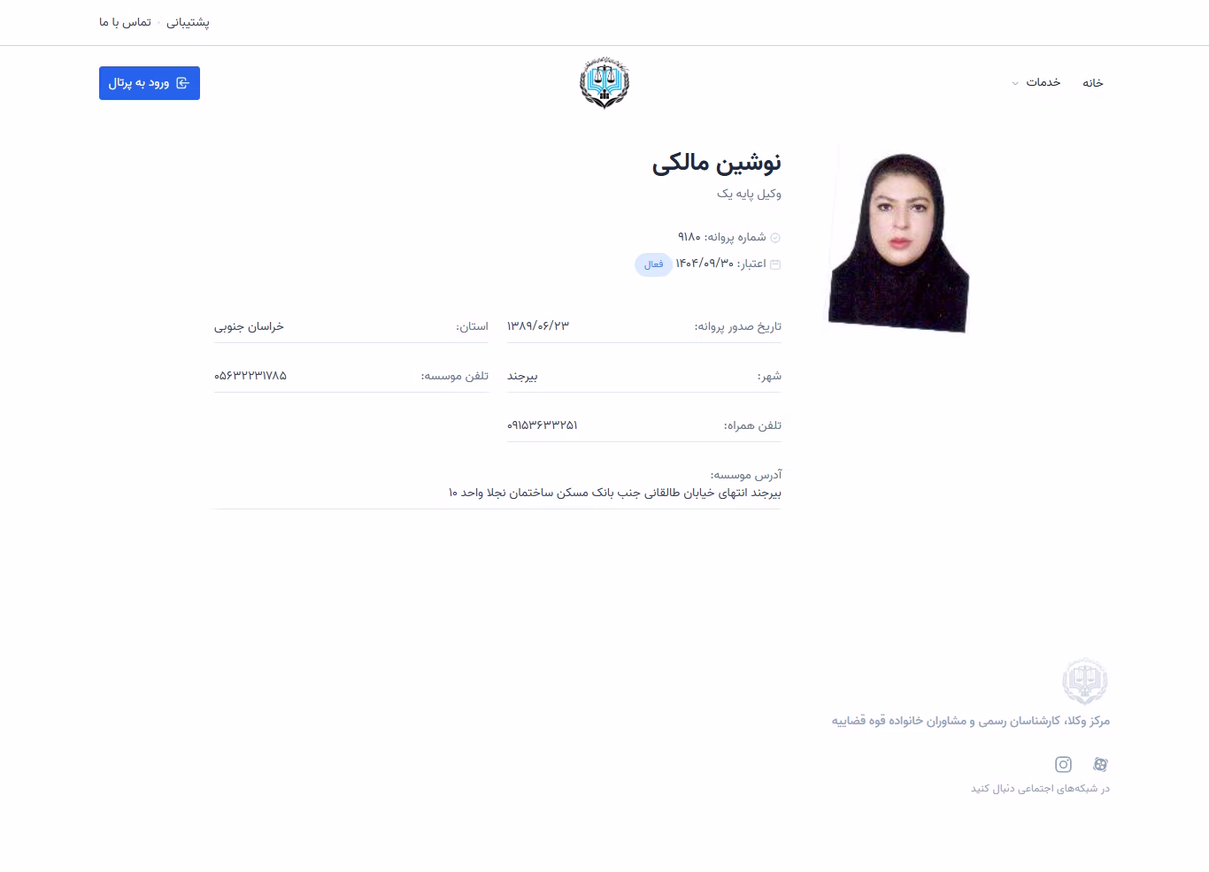 Noushin Maleki profile
