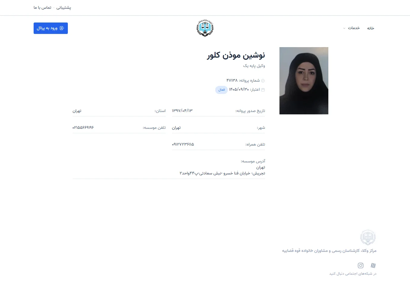 Noushin Moazzen Kaloor profile