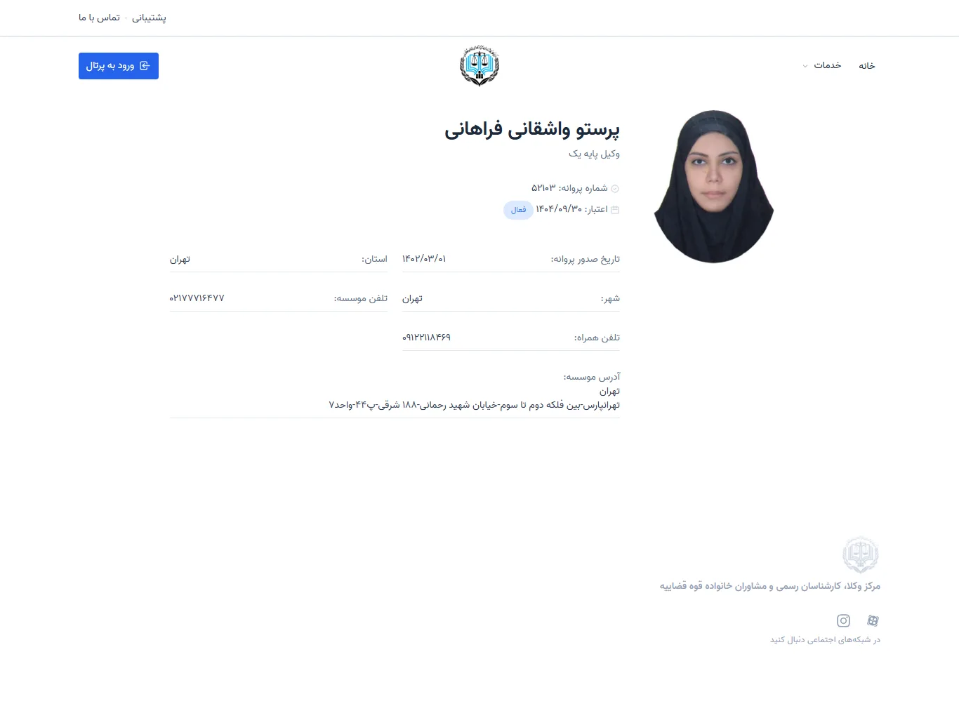 Parastoo Vashghani Farahani profile