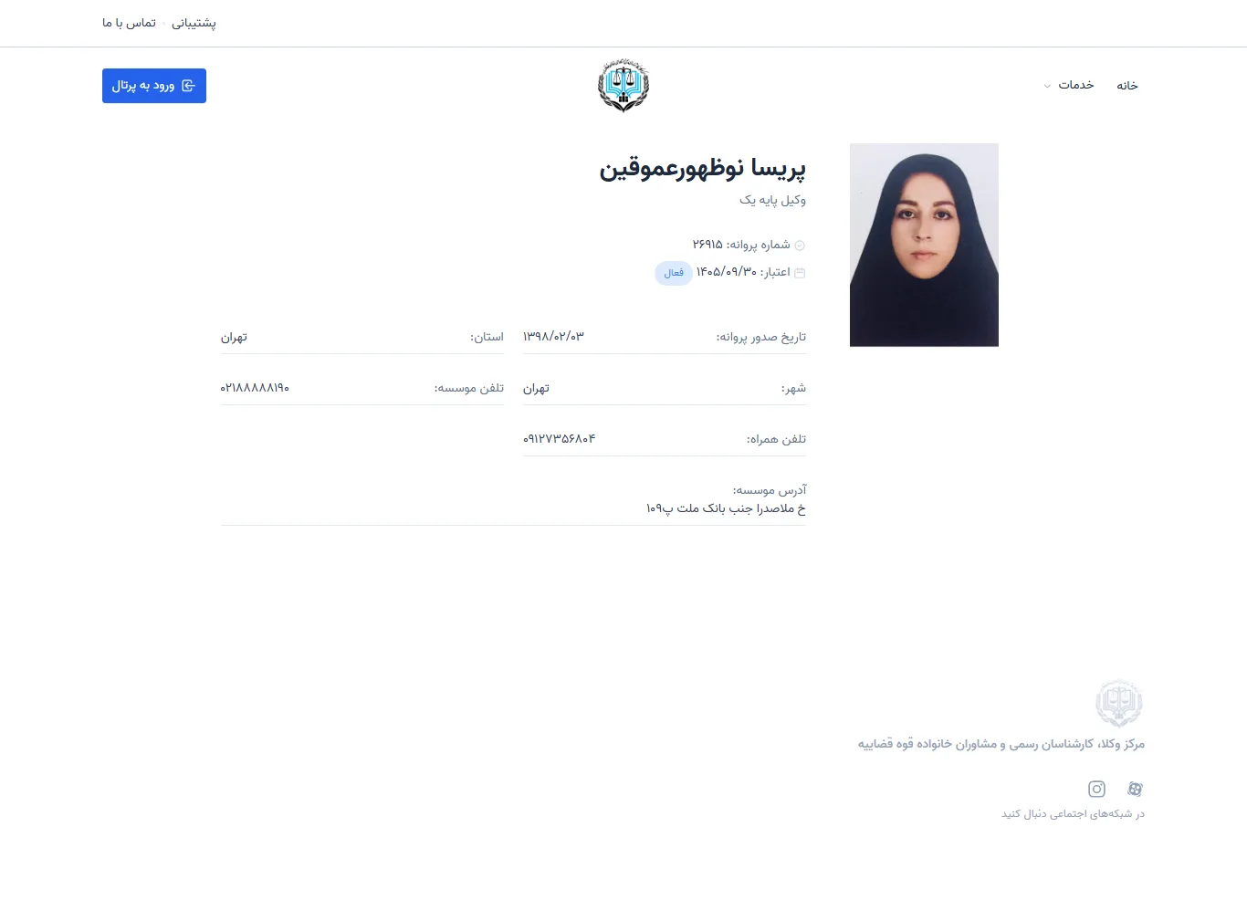 Parisa Nozohour Amoughin profile