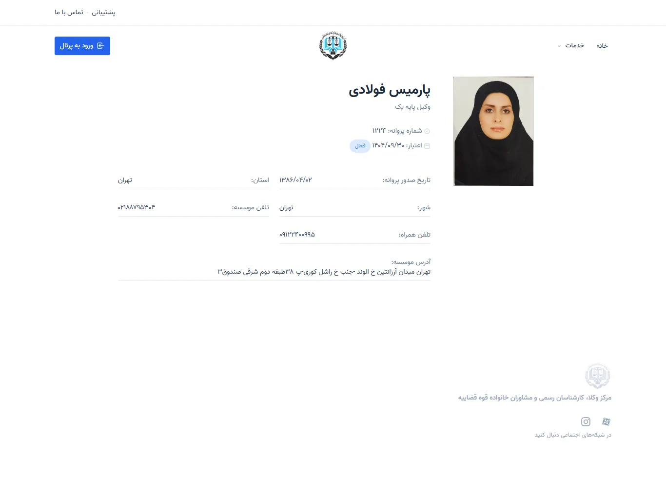 Parmis Fouladi profile