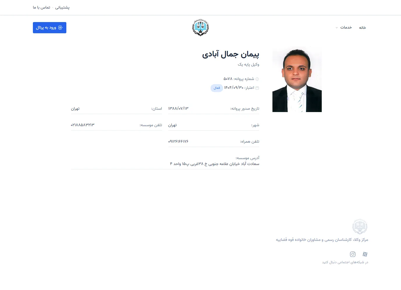 Peyman Jamal Abadi profile