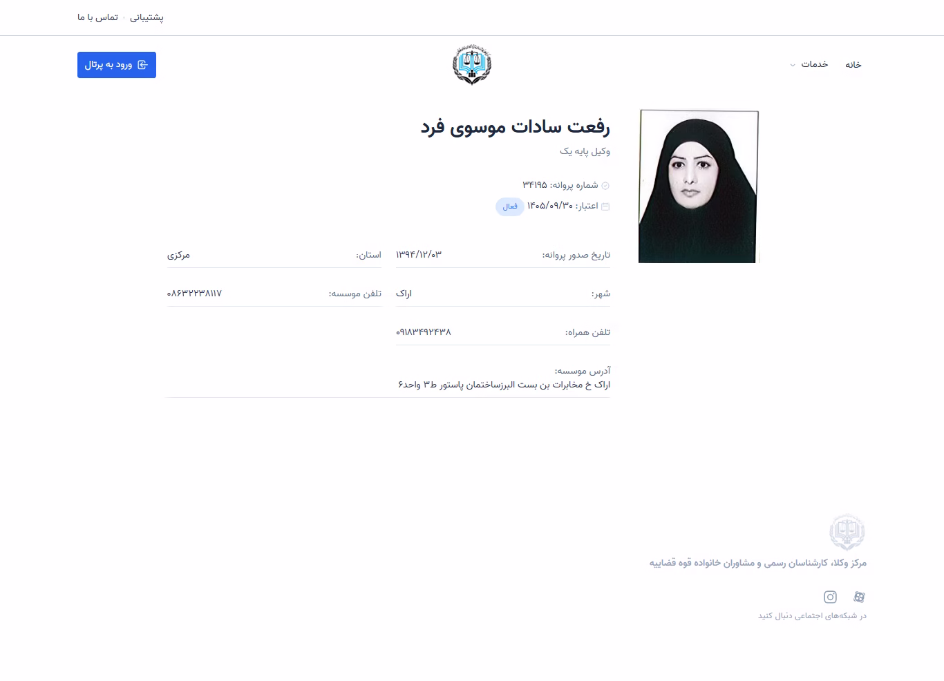 Rafat Sadat Mousavi Fard profile