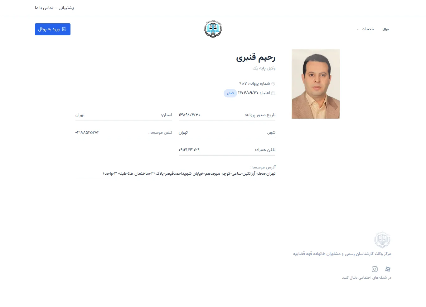 Rahim Ghanbari profile