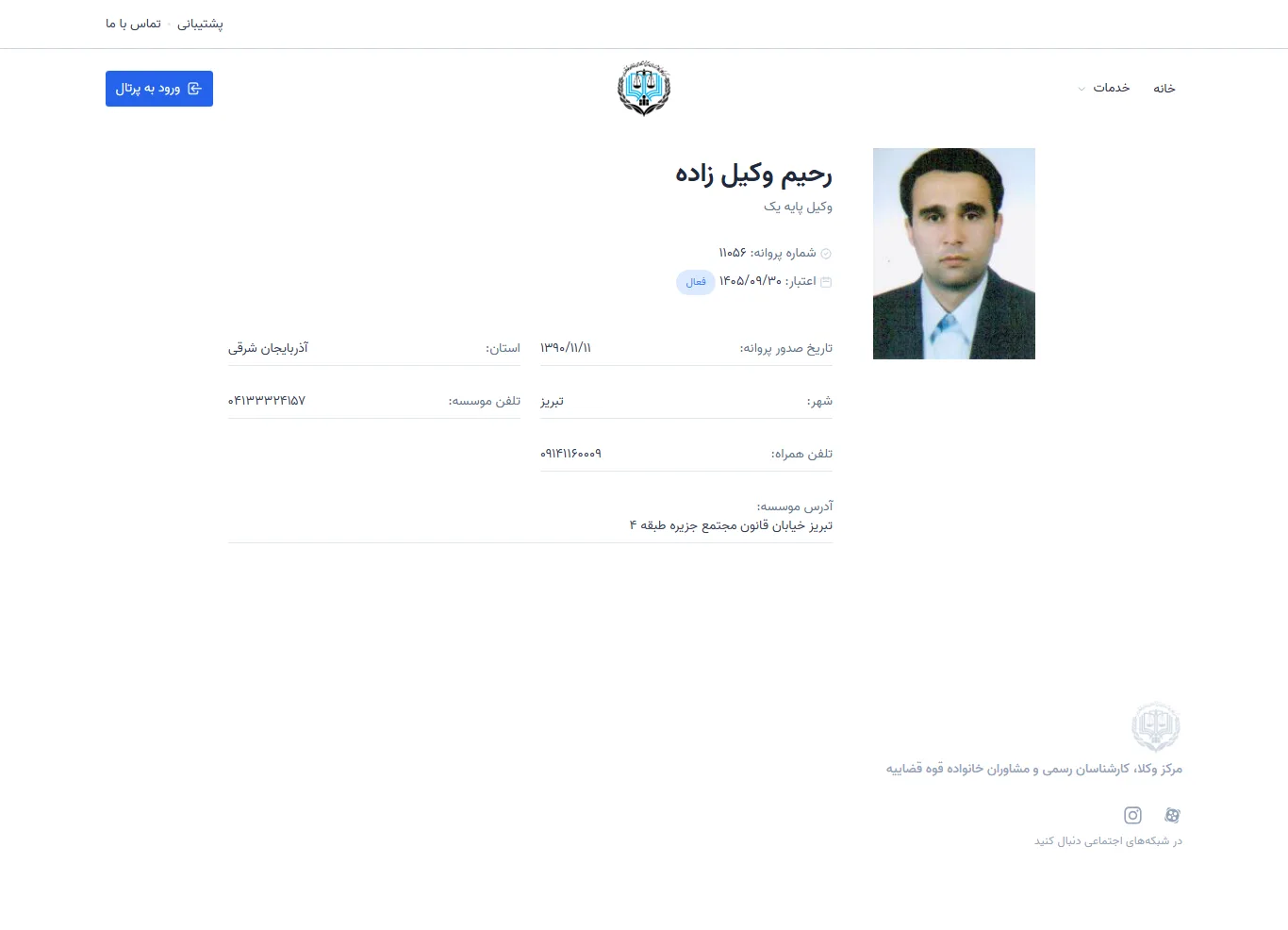 Rahim Vakilzadeh profile