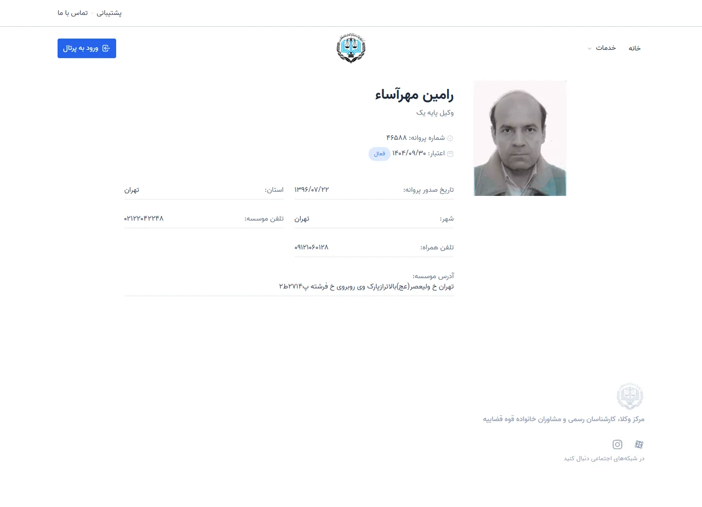 Ramin Mehrasa profile
