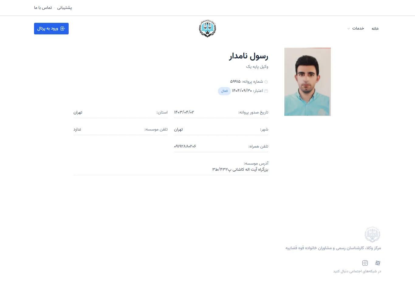 Rasoul Namdar profile