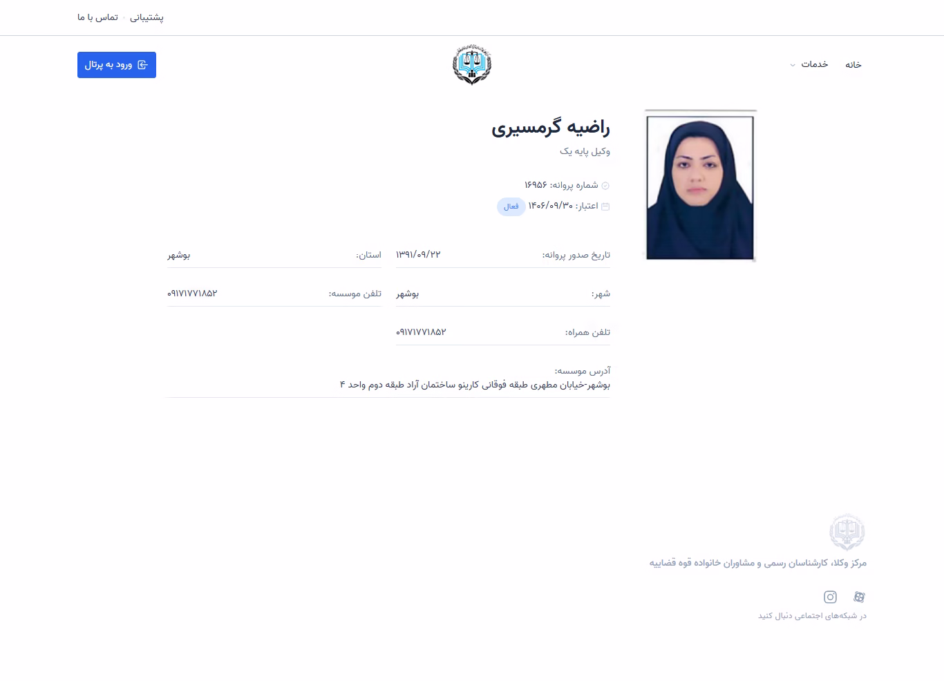 Razieh Garmsiri profile