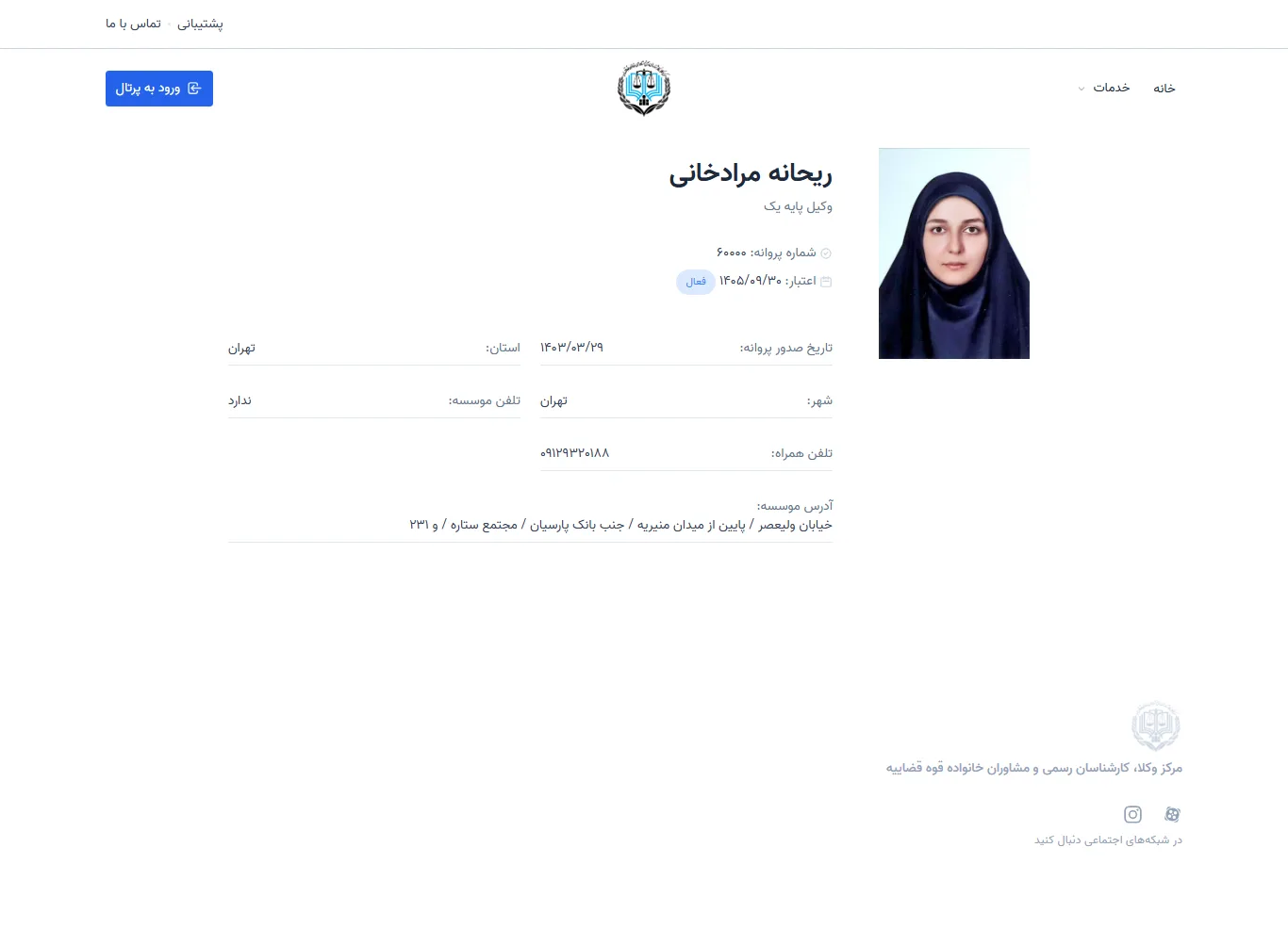 Reyhaneh Moradkhani profile