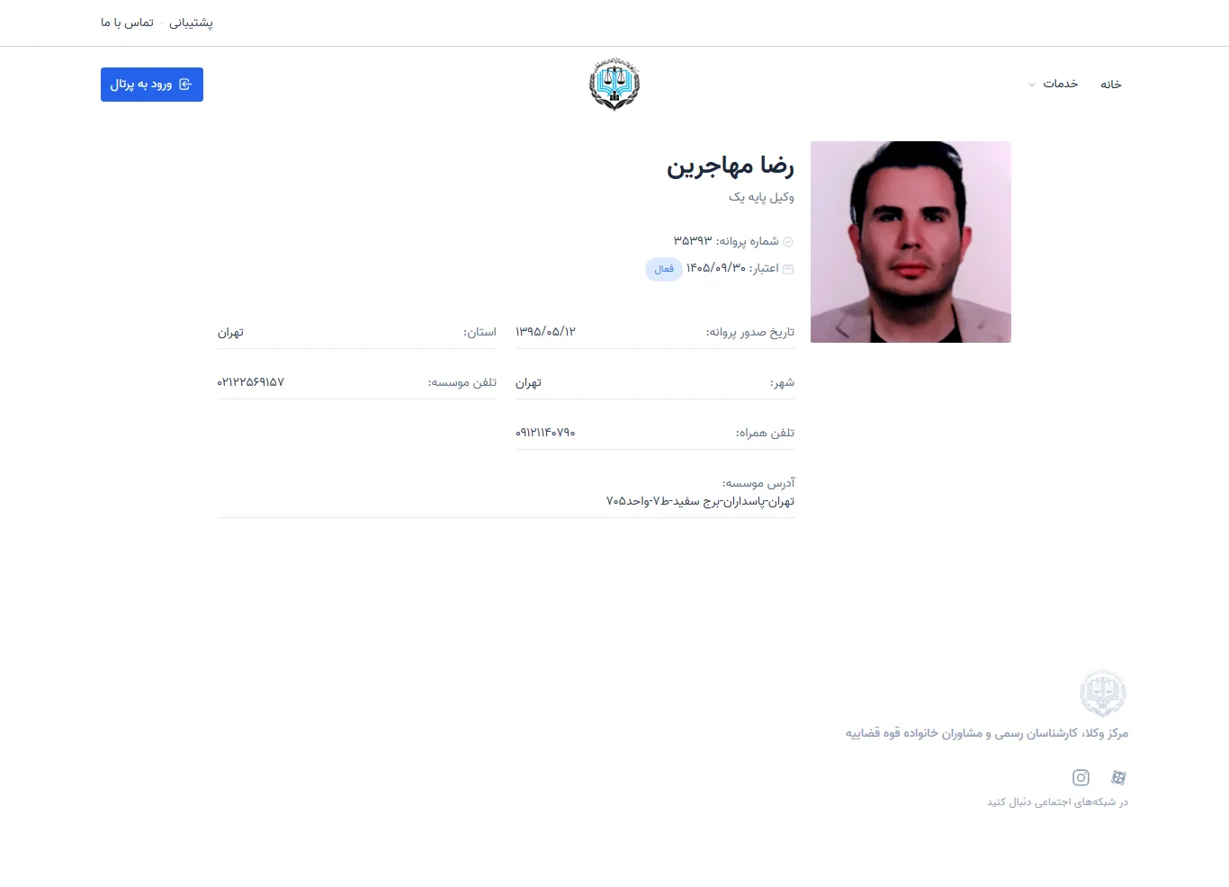 Reza Mohajerin profile