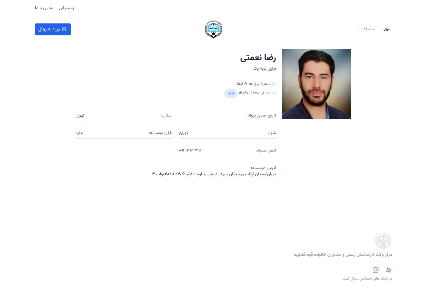 Reza Nemati profile
