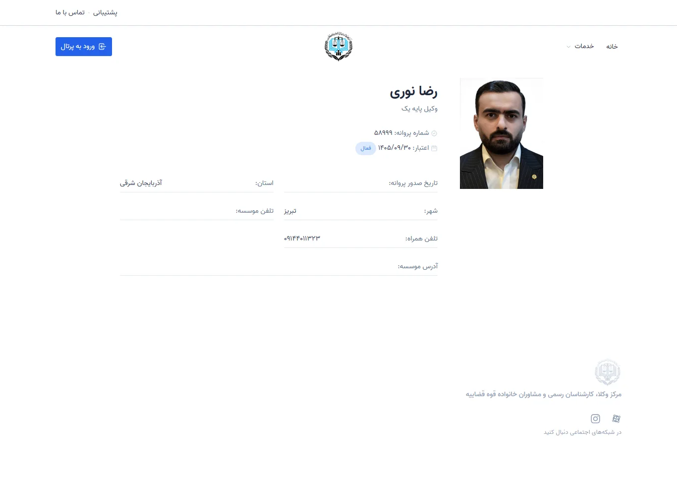 Reza Noori profile