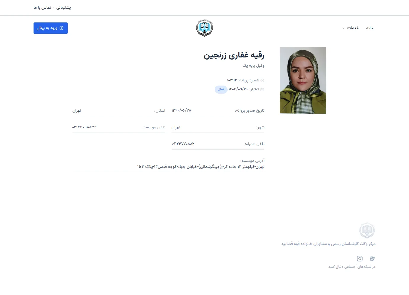 Roghayeh Ghaffari Zaranjin profile