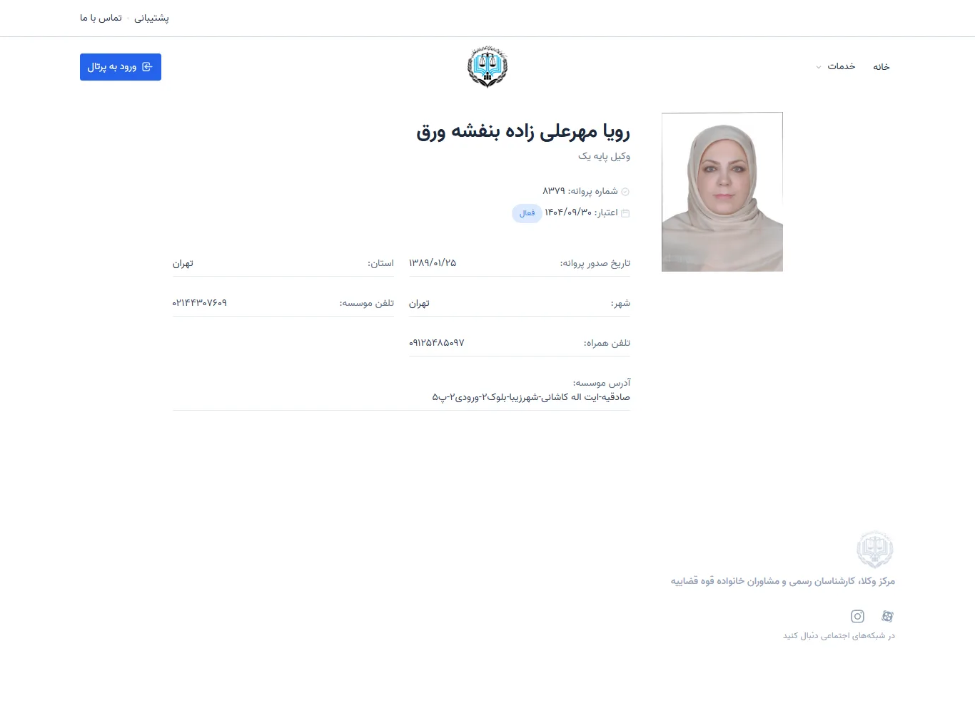 Roya Mehralizadeh Banafshavaragh profile