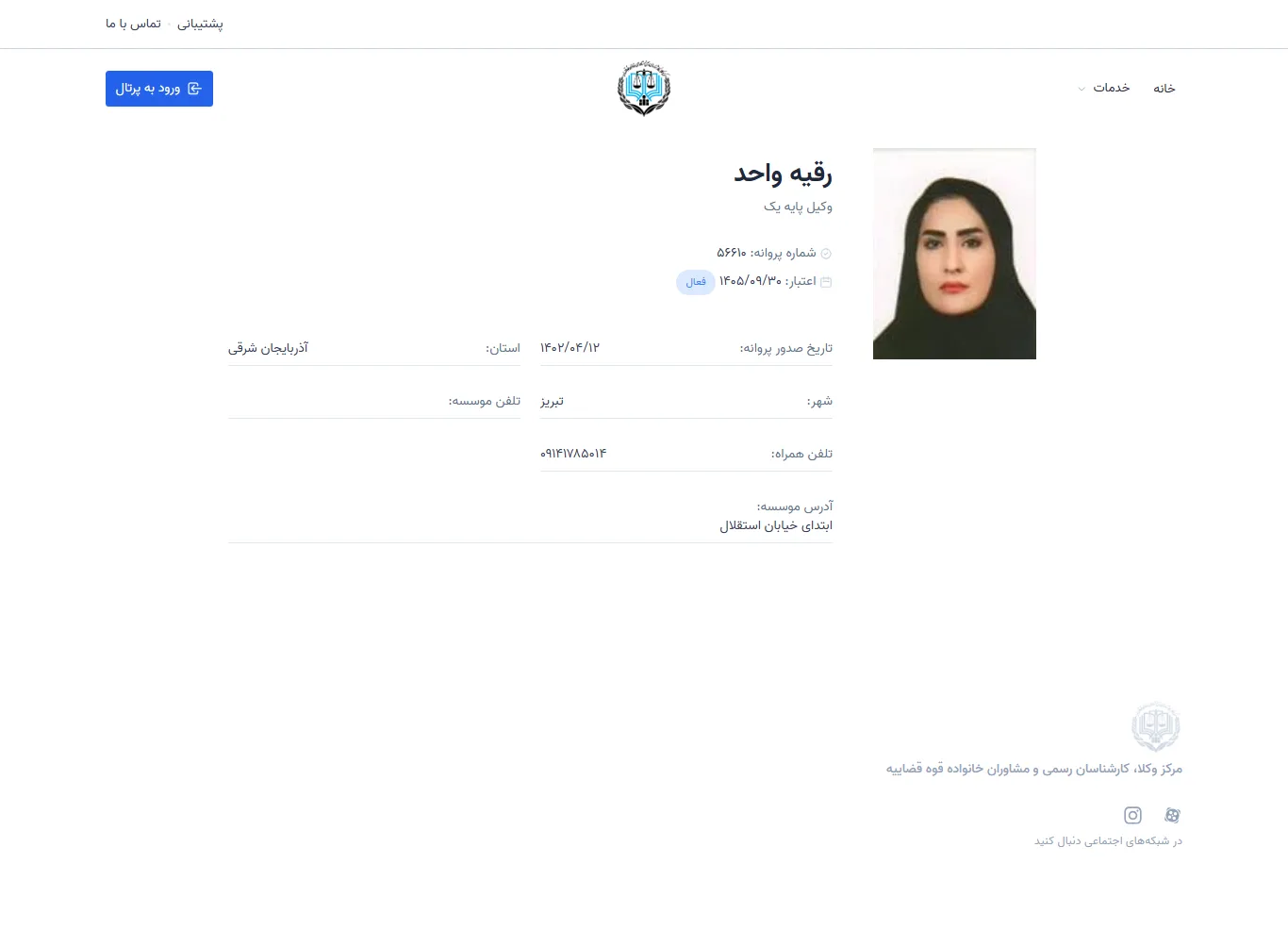 Ruqayyah Vahed profile