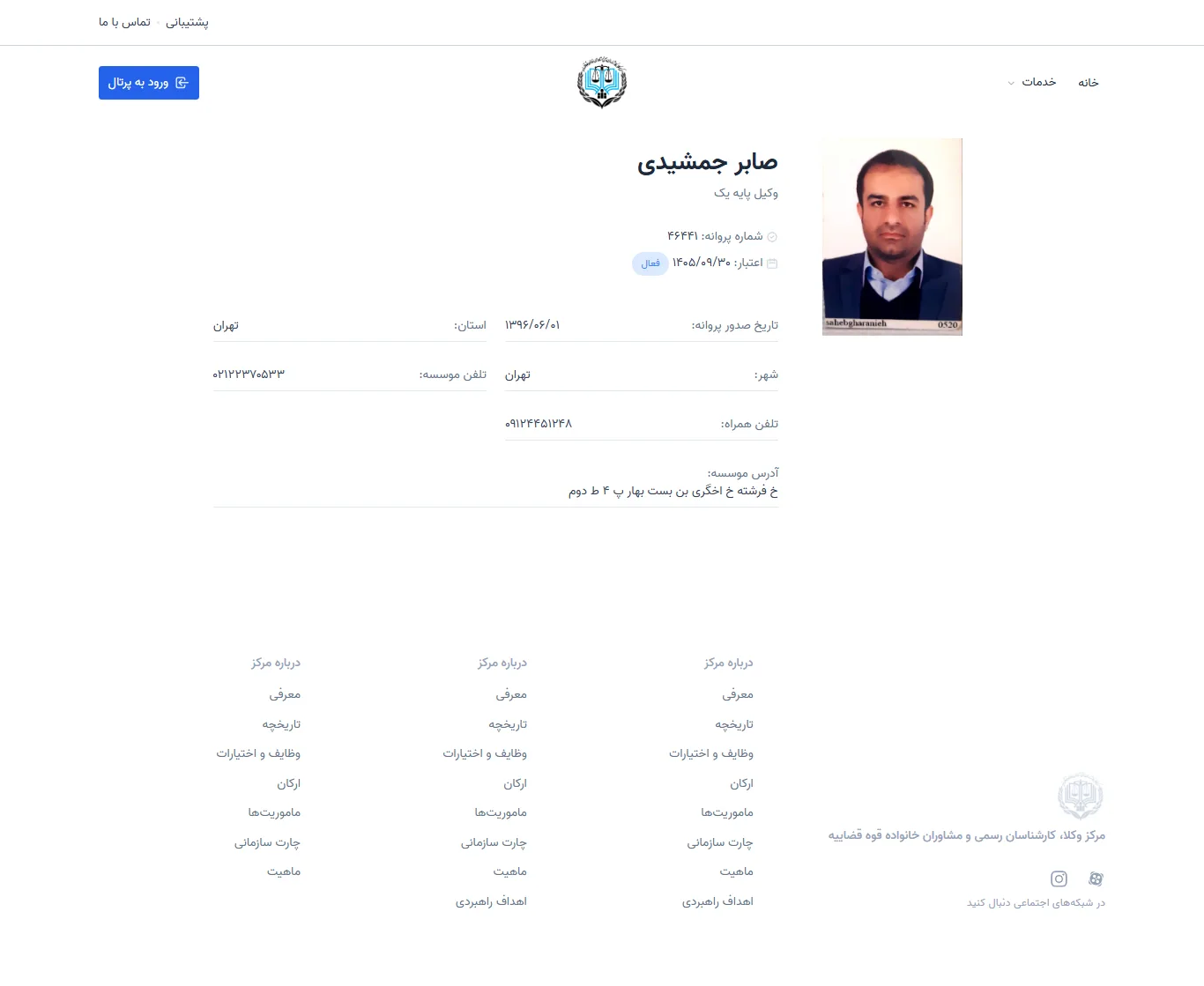 Saber Jamshidi profile