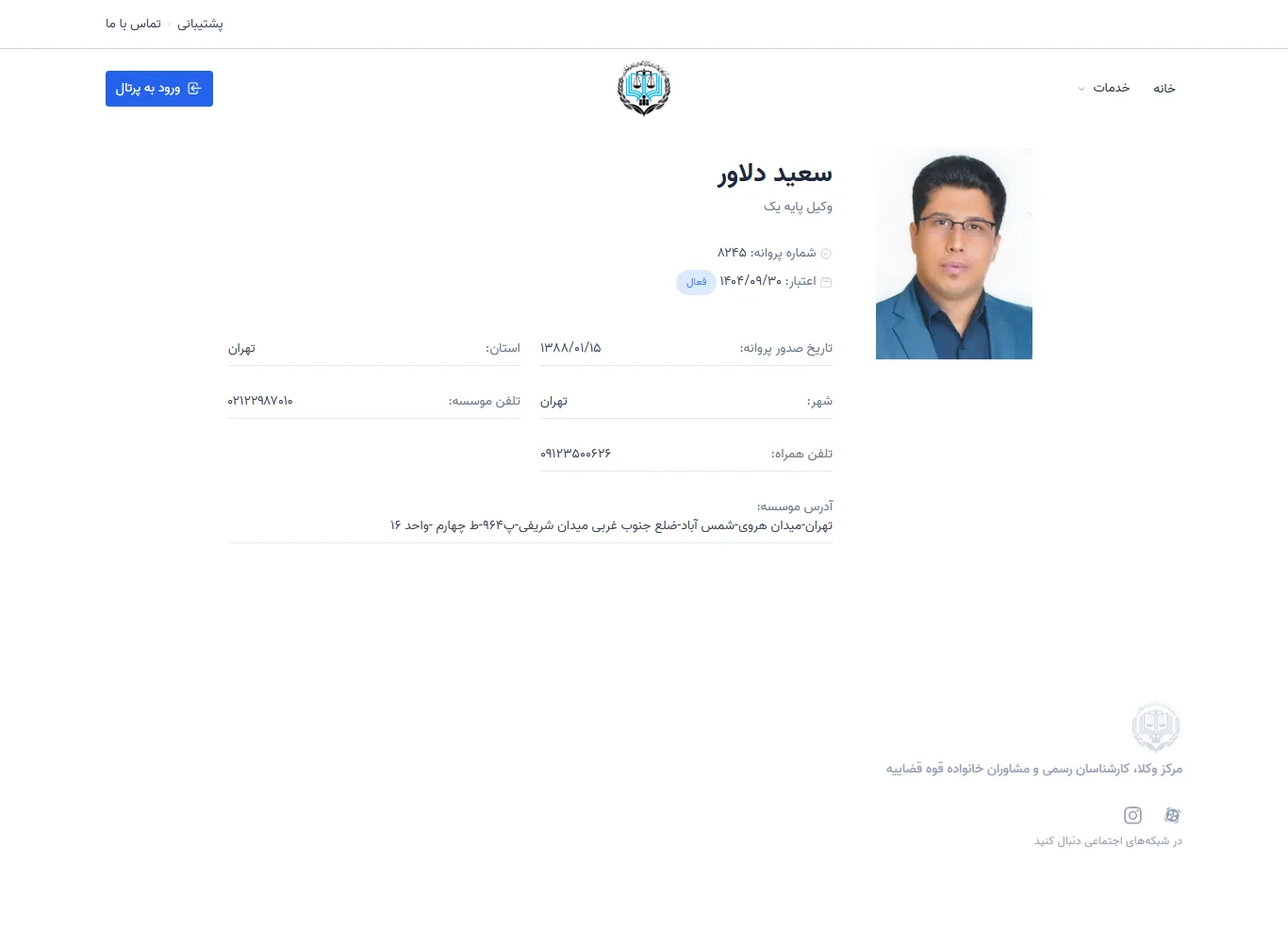 Saeed Delavar profile