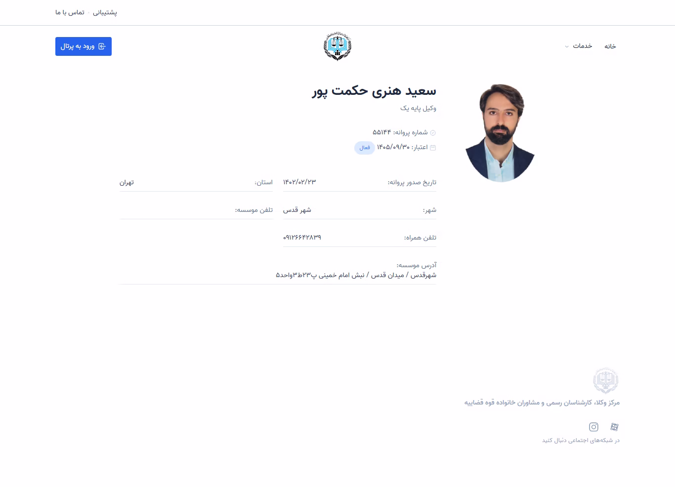 Saeed Honari Hekmatpour profile