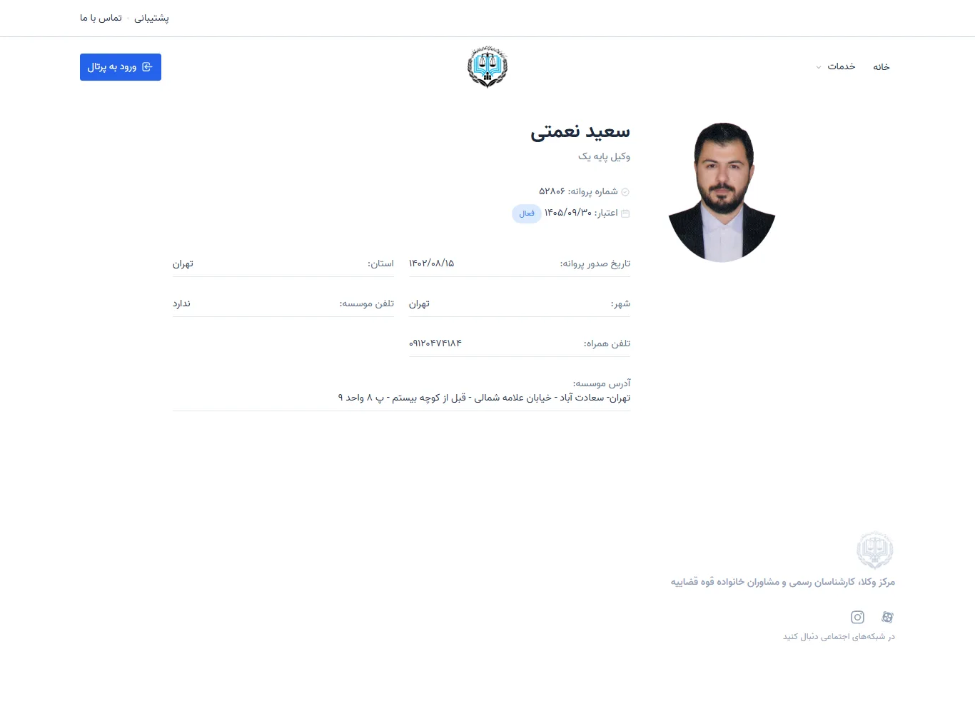 Saeed Naemati profile