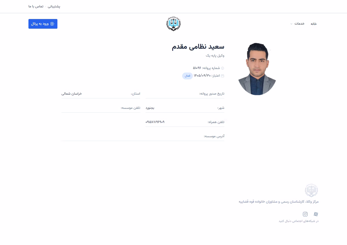Saeed Nezami Moghadam profile