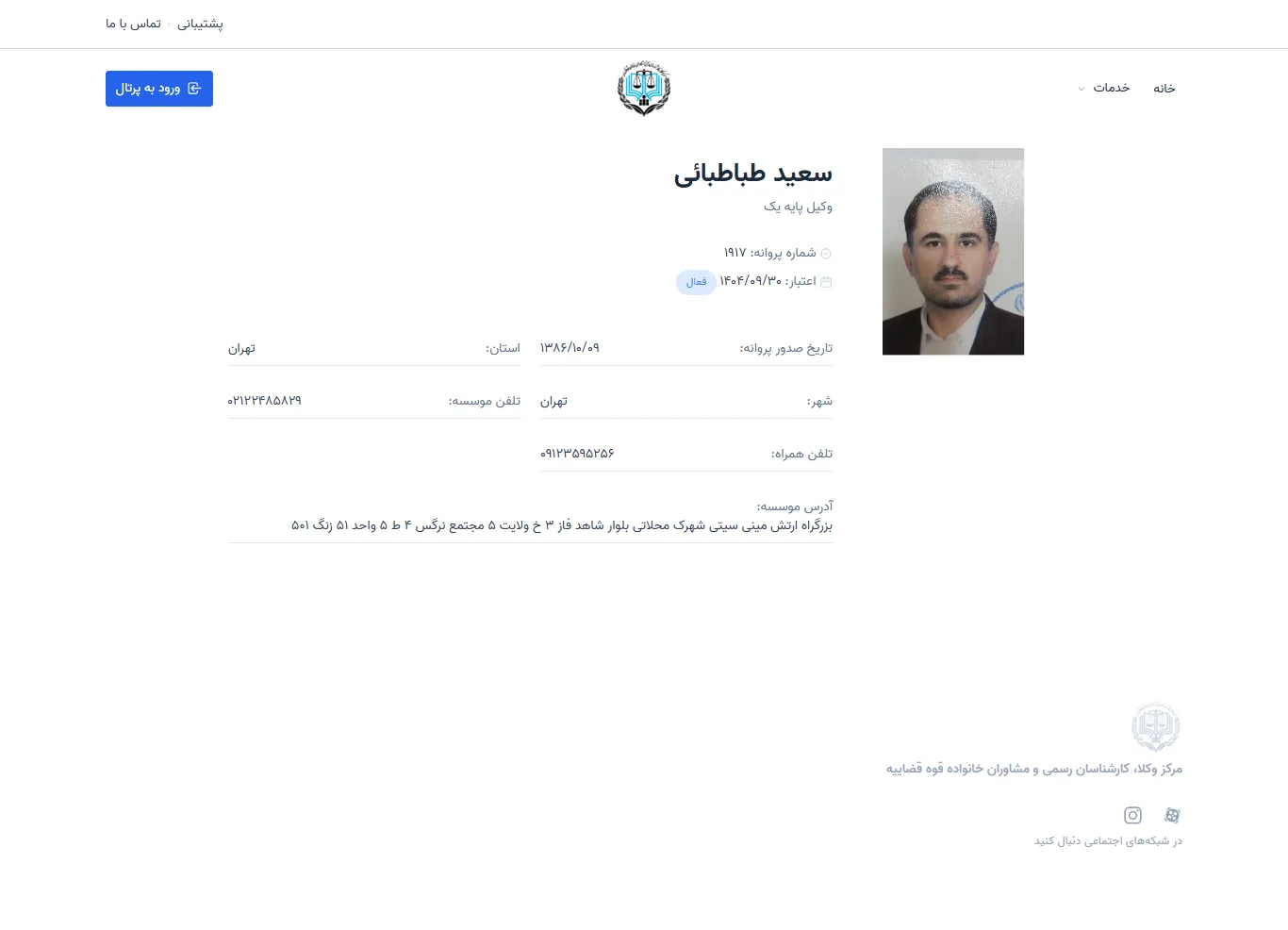Saeed Tabatabaei profile