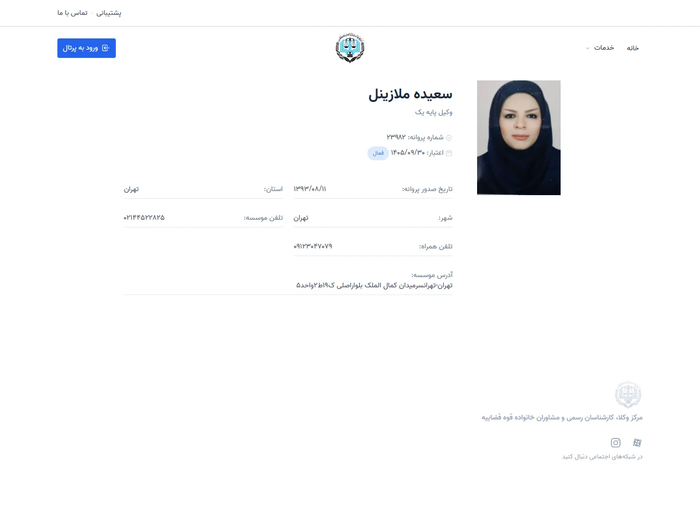 Saeedeh Malazinel profile