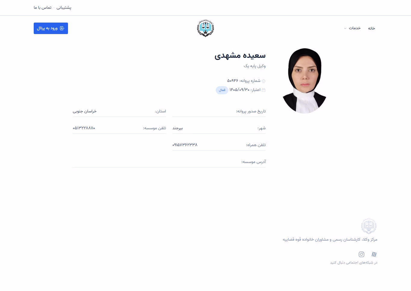 Saeedeh Mashhadi profile