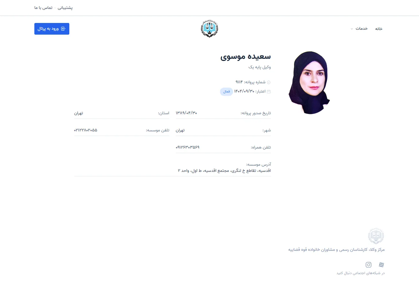 Saeedeh Mousavi profile