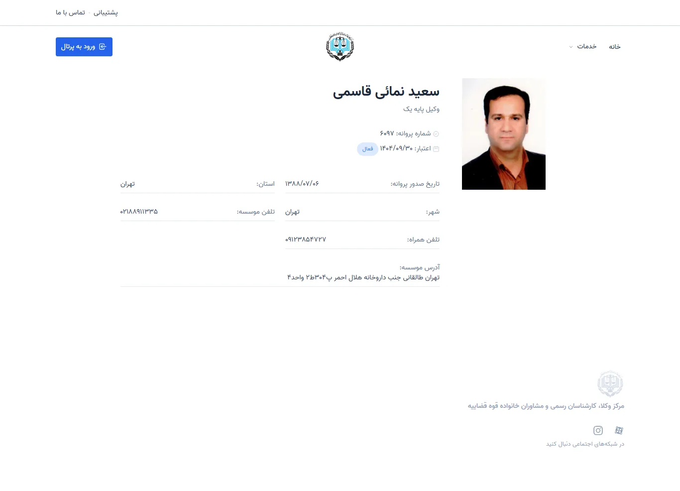 Saeid Namaei Ghasemi profile