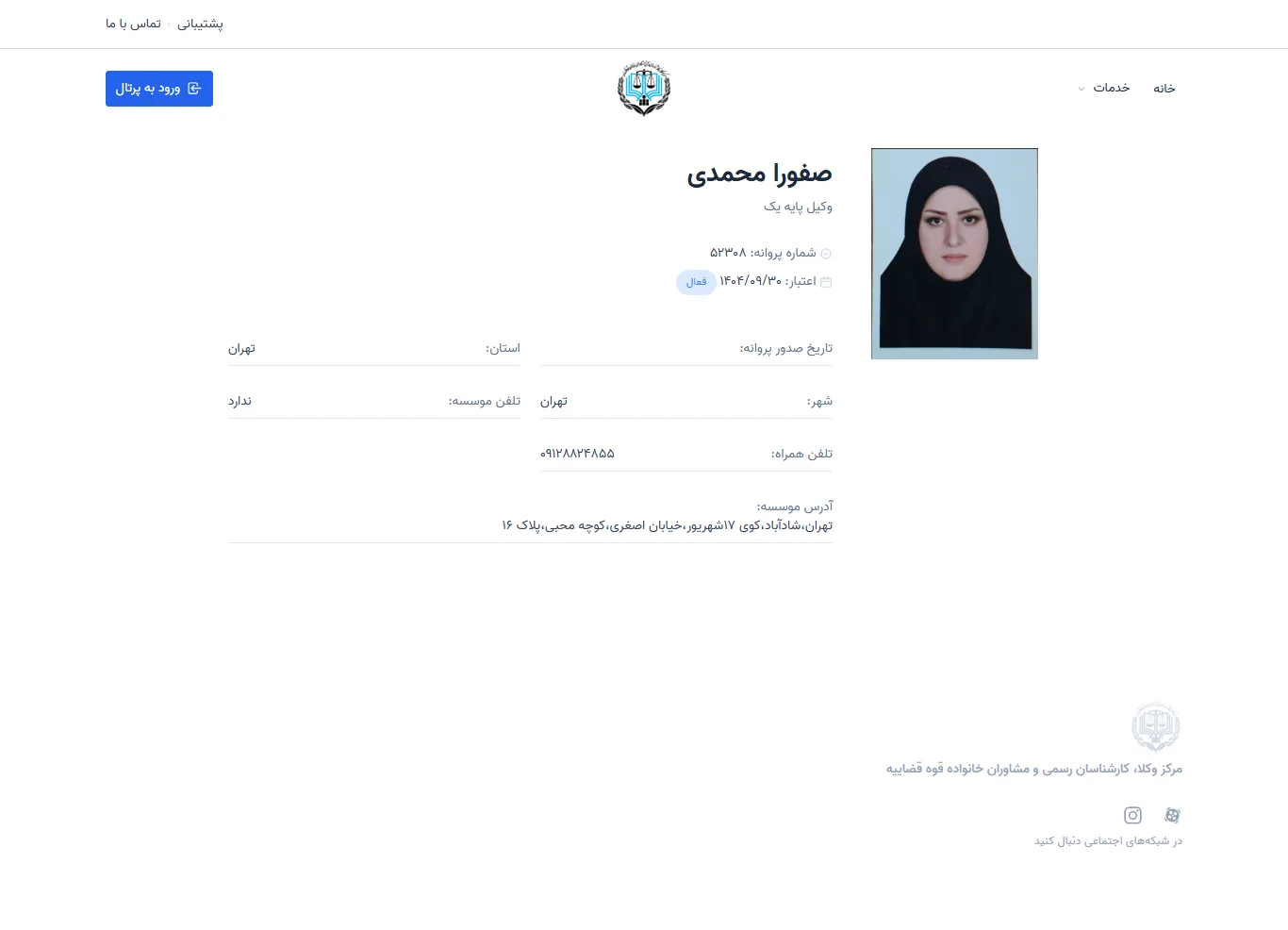Safura Mohammadi profile