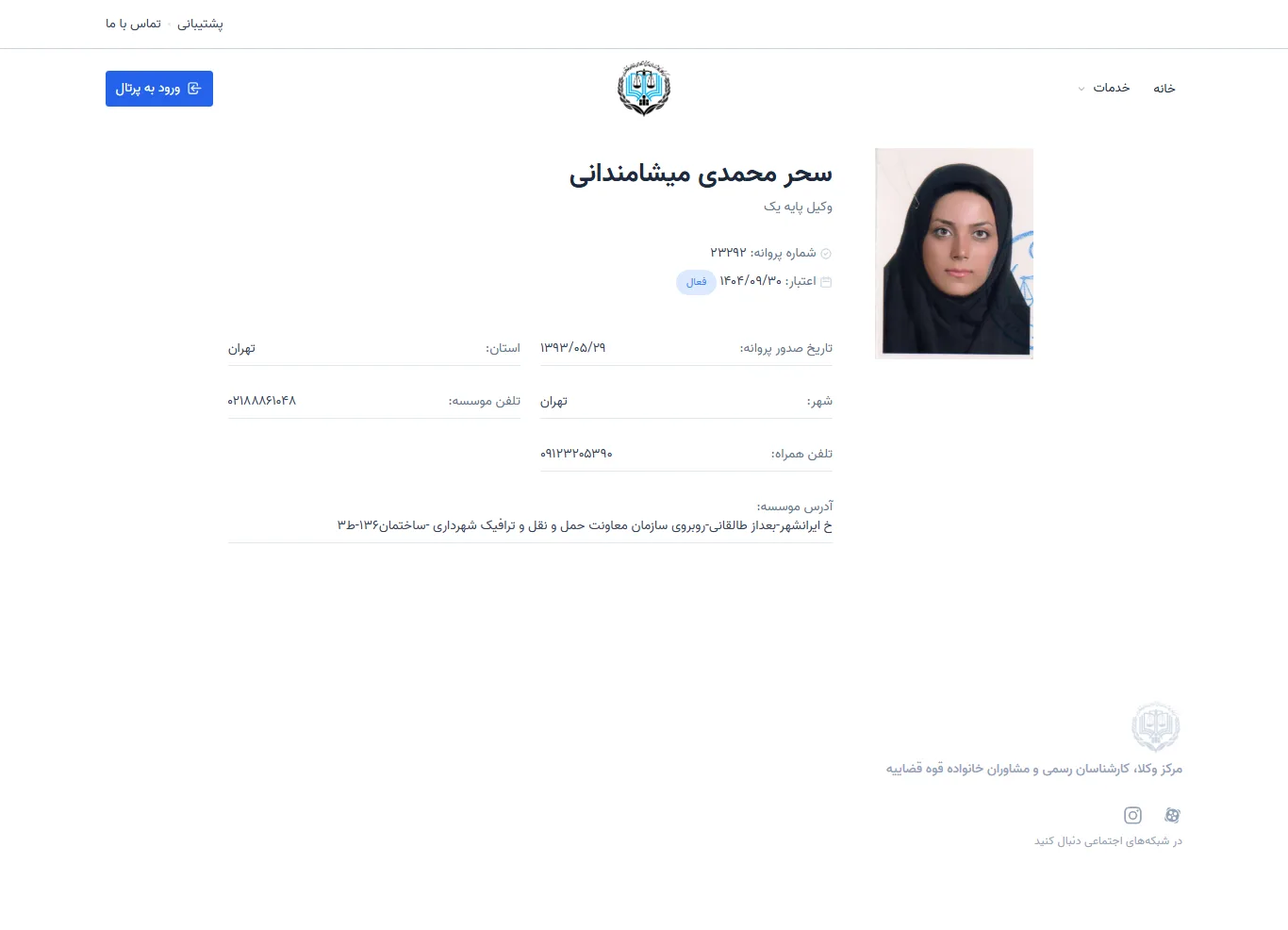 Sahar Mohammadi Mishamandani profile