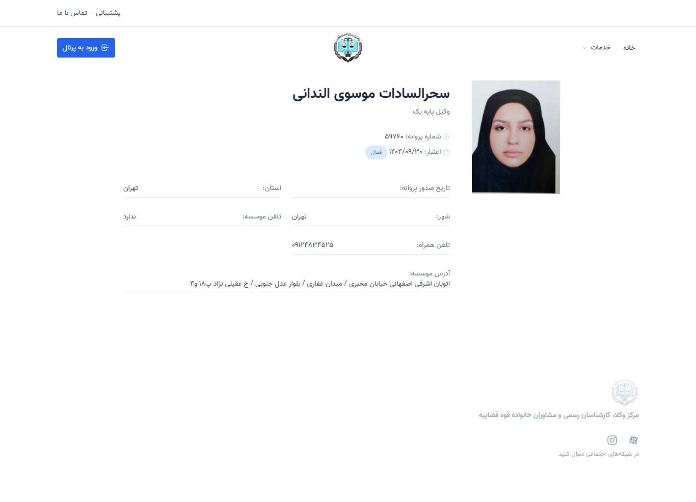 Saharolsadat Mousavi Alnadani profile