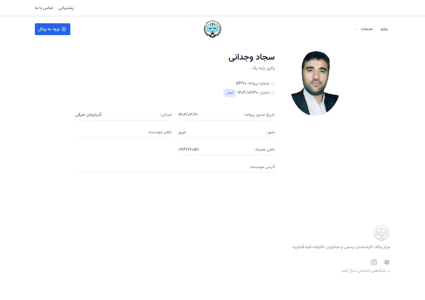 Sajjad Vojdani profile