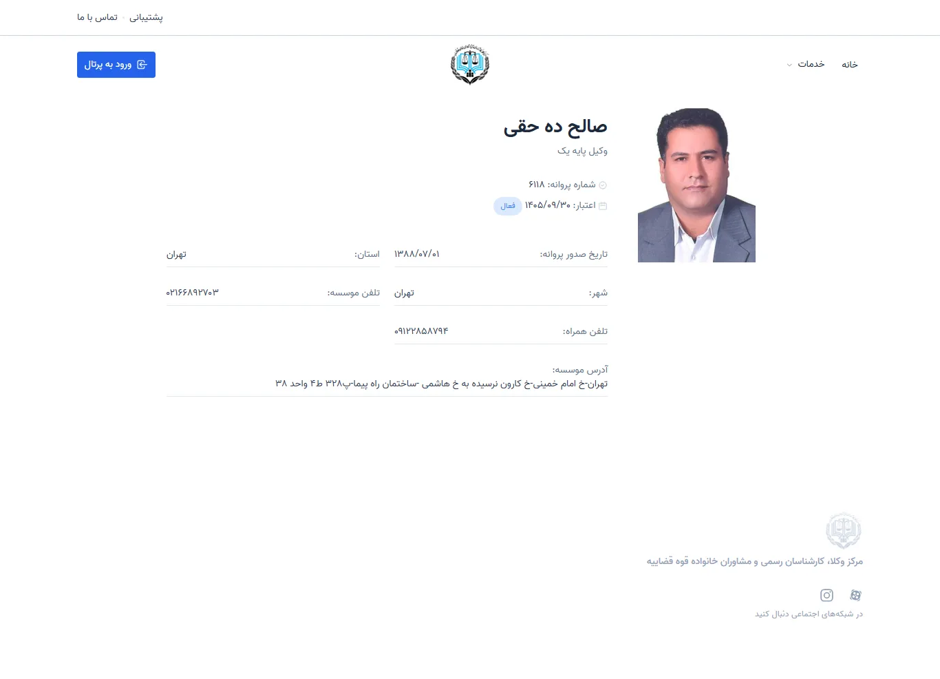 Saleh Deh Haghi profile