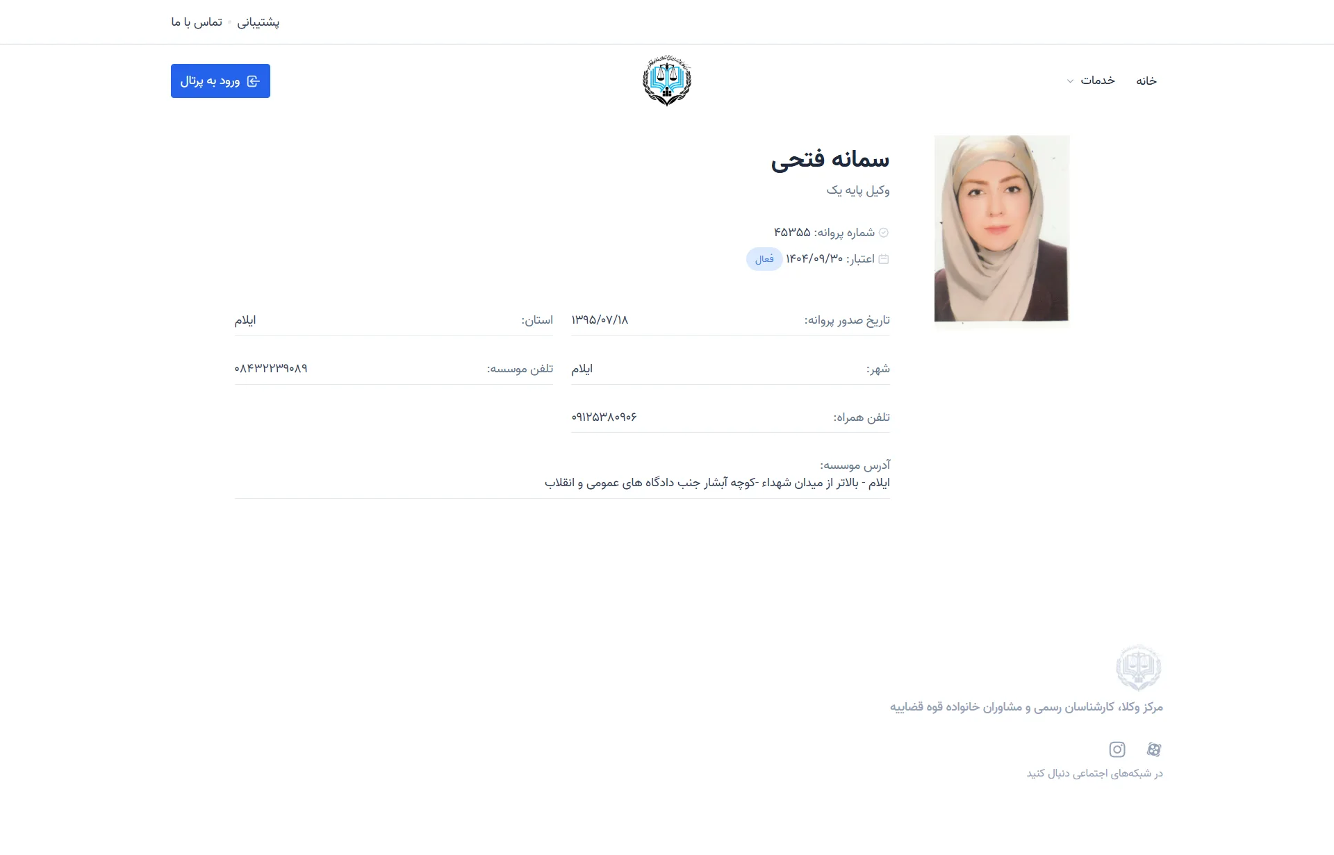 Samaneh Fathi profile