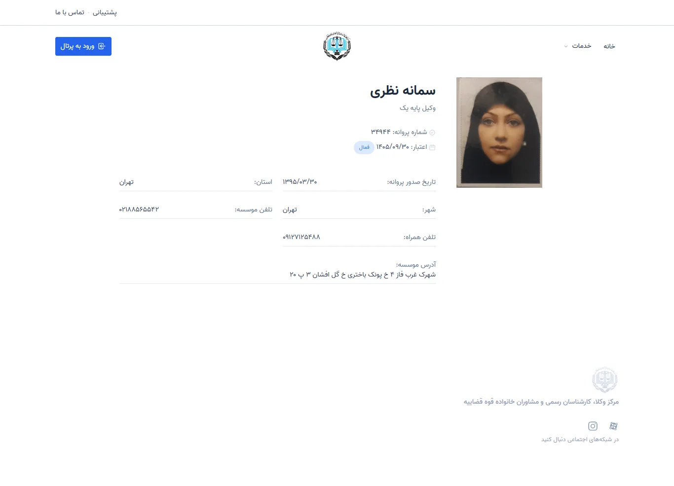 Samaneh Nazari profile