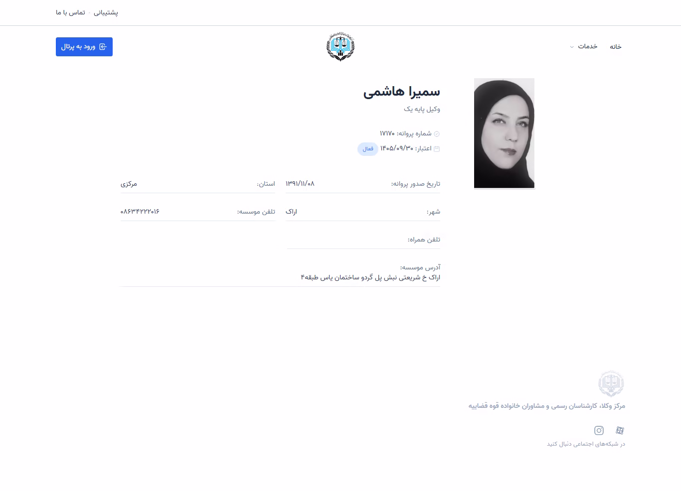 Samira Hashemi profile